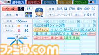 『パワプロ2024』OB　西武ライオンズ　松坂大輔　選手能力