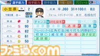 『パワプロ2024』OB　小笠原道大　日本ハムファイターズ　選手能力