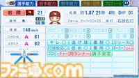 『パワプロ2024』OB　東北楽天ゴールデンイーグルス　岩隈久志　選手能力