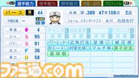 『パワプロ2024』OB　阪神　バース　選手能力