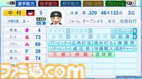 『パワプロ2024』OB　近鉄バファローズ　中村紀洋