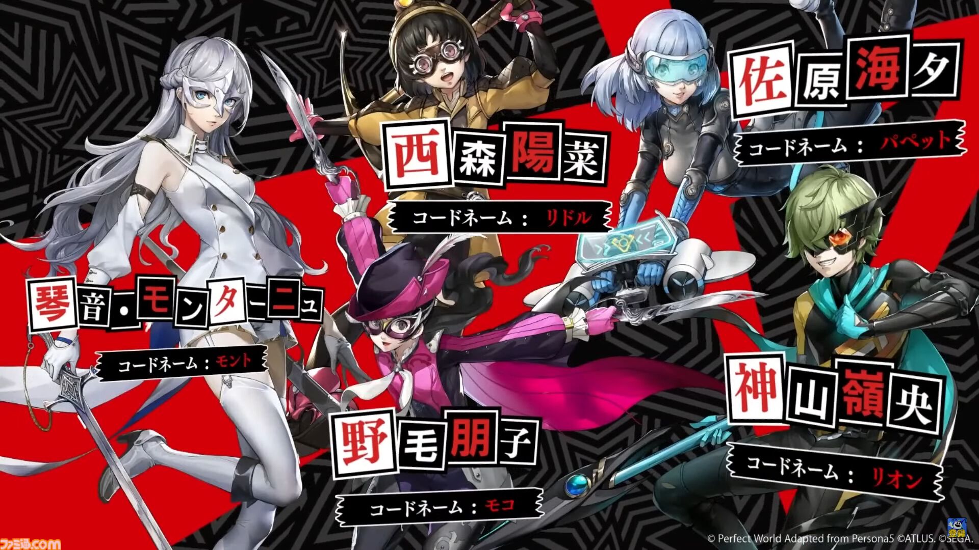『ペルソナ5: The Phantom X』リリース日が6月26日に決定。『P5』のキャラクターが多数登場する新規PVも公開。英語版も正式展開【P5X】