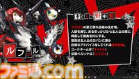 『ペルソナ5: The Phantom X』リリース日が6月26日に決定。『P5』のキャラクターが多数登場する新規PVも公開。英語版も正式展開【P5X】