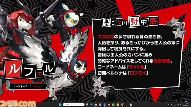 『ペルソナ5: The Phantom X』リリース日が6月26日に決定。『P5』のキャラクターが多数登場する新規PVも公開。英語版も正式展開【P5X】