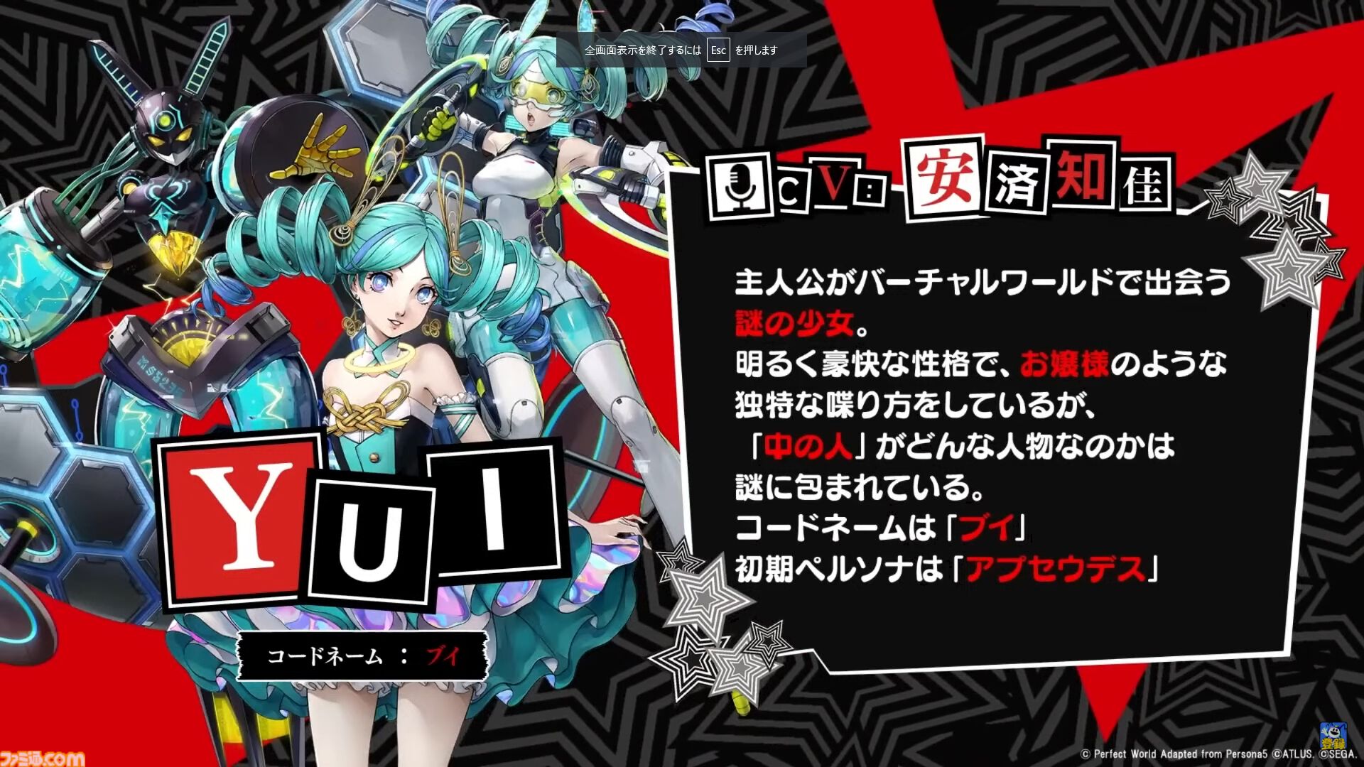 『ペルソナ5: The Phantom X』リリース日が6月26日に決定。『P5』のキャラクターが多数登場する新規PVも公開。英語版も正式展開【P5X】