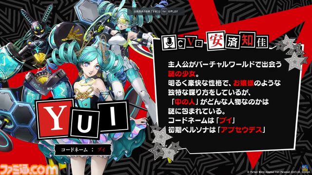 『ペルソナ5: The Phantom X』リリース日が6月26日に決定。『P5』のキャラクターが多数登場する新規PVも公開。英語版も正式展開【P5X】