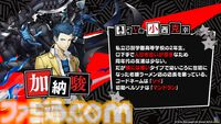 『ペルソナ5: The Phantom X』リリース日が6月26日に決定。『P5』のキャラクターが多数登場する新規PVも公開。英語版も正式展開【P5X】