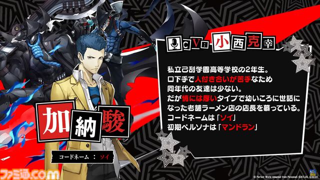 『ペルソナ5: The Phantom X』リリース日が6月26日に決定。『P5』のキャラクターが多数登場する新規PVも公開。英語版も正式展開【P5X】