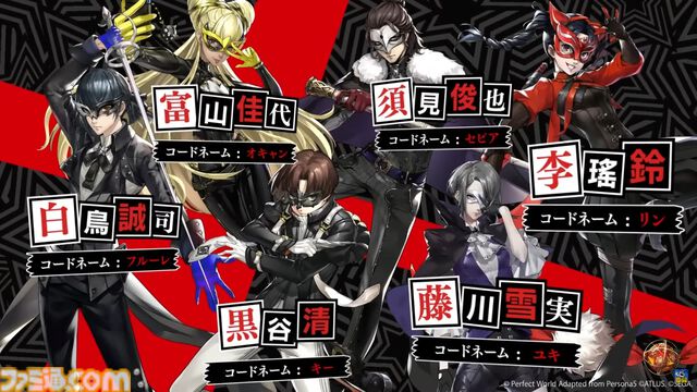 『ペルソナ5: The Phantom X』リリース日が6月26日に決定。『P5』のキャラクターが多数登場する新規PVも公開。英語版も正式展開【P5X】