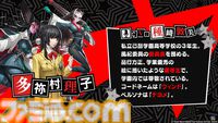『ペルソナ5: The Phantom X』リリース日が6月26日に決定。『P5』のキャラクターが多数登場する新規PVも公開。英語版も正式展開【P5X】