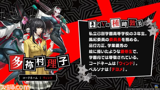 『ペルソナ5: The Phantom X』リリース日が6月26日に決定。『P5』のキャラクターが多数登場する新規PVも公開。英語版も正式展開【P5X】