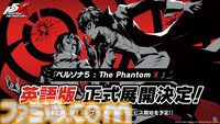 『ペルソナ5: The Phantom X』リリース日が6月26日に決定。『P5』のキャラクターが多数登場する新規PVも公開。英語版も正式展開【P5X】