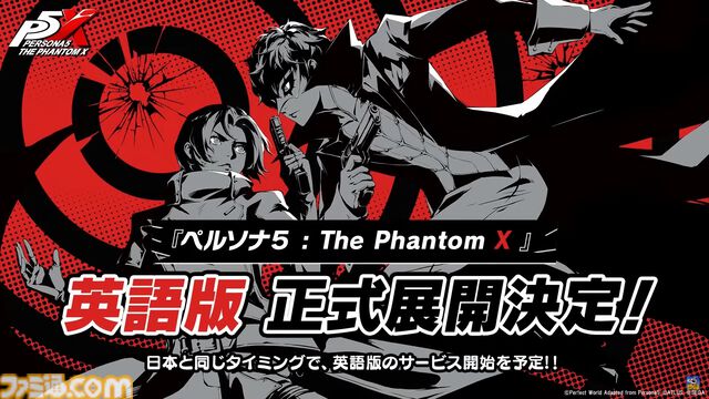 『ペルソナ5: The Phantom X』リリース日が6月26日に決定。『P5』のキャラクターが多数登場する新規PVも公開。英語版も正式展開【P5X】