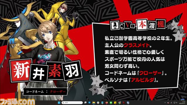 『ペルソナ5: The Phantom X』リリース日が6月26日に決定。『P5』のキャラクターが多数登場する新規PVも公開。英語版も正式展開【P5X】