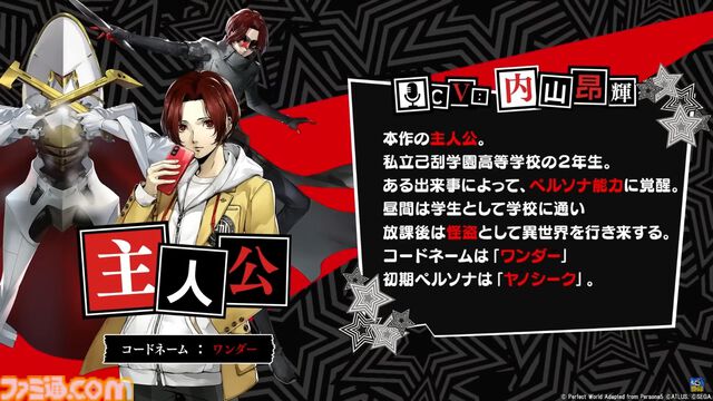 『ペルソナ5: The Phantom X』リリース日が6月26日に決定。『P5』のキャラクターが多数登場する新規PVも公開。英語版も正式展開【P5X】