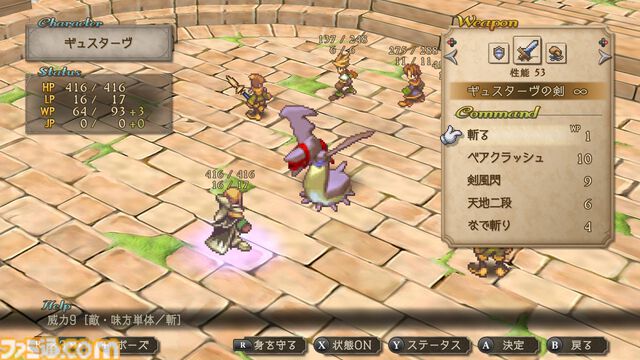 『サガフロ2』オリジナル版当時から“あのシナリオ”の構想はあった。リマスター版追加シナリオの制作過程を河津氏、ベニー松山氏、上野Dに聞く