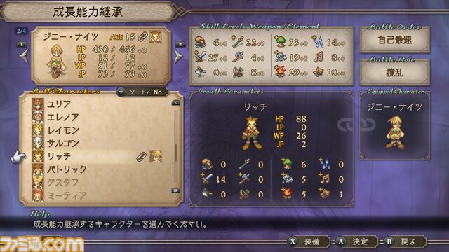 『サガフロ2』オリジナル版当時から“あのシナリオ”の構想はあった。リマスター版追加シナリオの制作過程を河津氏、ベニー松山氏、上野Dに聞く