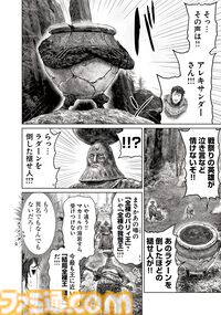 ギャグ漫画『ELDEN RING 黄金樹への道』第63話が公開。マルギットの助言で火山館を目指す褪夫。その道中ではアレキサンダーとの再会も！