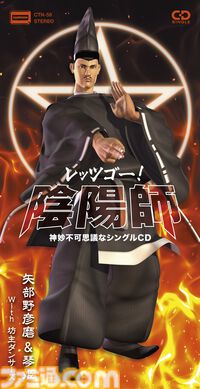 『レッツゴー！陰陽師』8cmCD、7inchアナログレコードが8月6日に発売。初の商品化となる『レッツゴー！ぱちんこ陰陽師』も収録