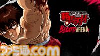 2Dアクション『範馬刃牙: Blood Arena』国内向けにSwitch/PS5/PS4で年内発売。地下闘技場やトーナメントでライバルたちに攻撃を叩き込め