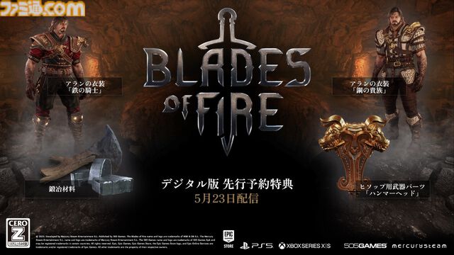 『ブレード・オブ・ファイア』武器は自分で作る、“鍛治システム”を採用したアクションアドベンチャー。体験版が配信開始