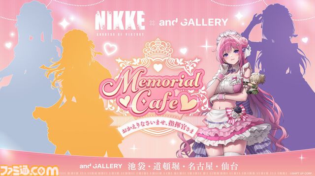 『NIKKE』and GALLERYコラボカフェのドロシー描き起こしイラストが公開。ピンクのへそ出しメイド服がセクシー。明日（5/17）12時に続報発表