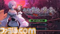 『やがて散りゆく鏡の花へ』心を読む少女と怪異の謎を解き明かす和風伝奇アドベンチャー。データ引継ぎ可能な無料体験版が配信開始