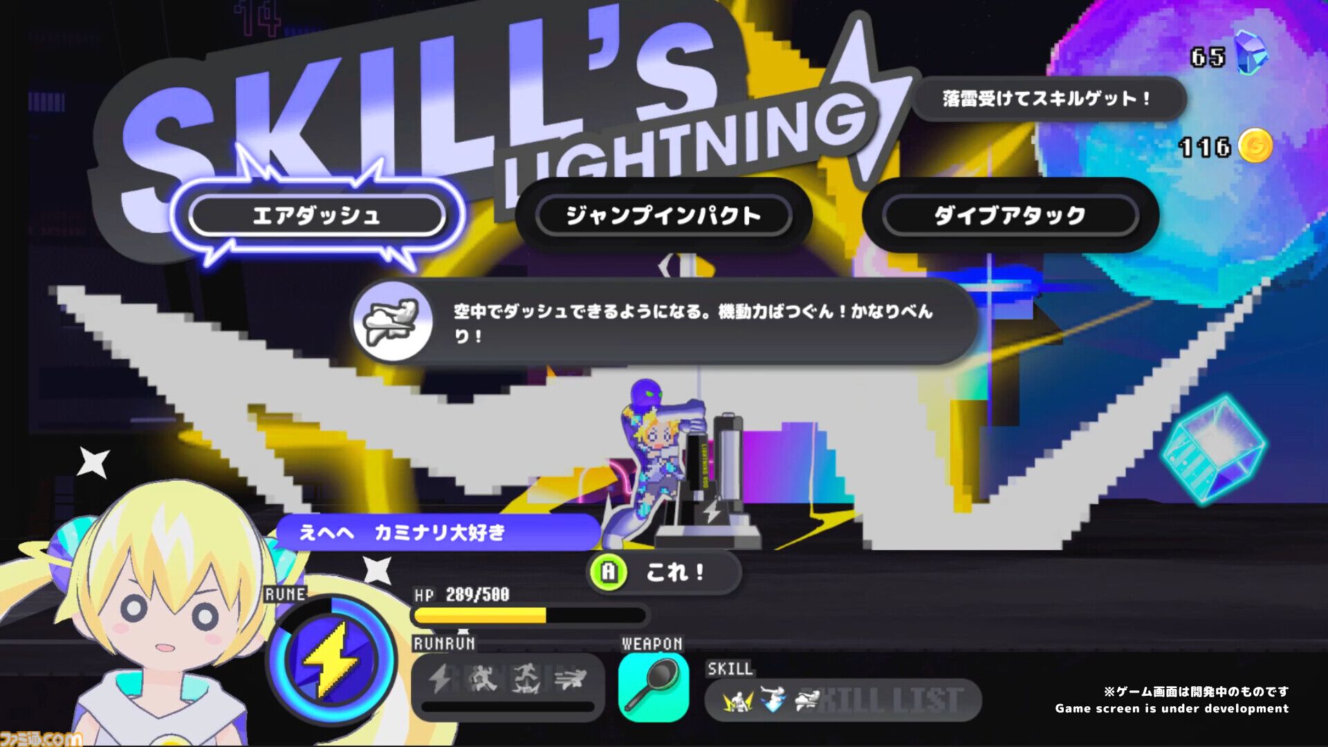 『CONERU -DIMENSION GIRL-』次元少女・亜空間こねると“一心同体”なデートを楽しむハチャメチャ2Dアクションゲームが5月29日に発売。デートの邪魔になる謎の宇宙人集団をぶっ飛ばそう