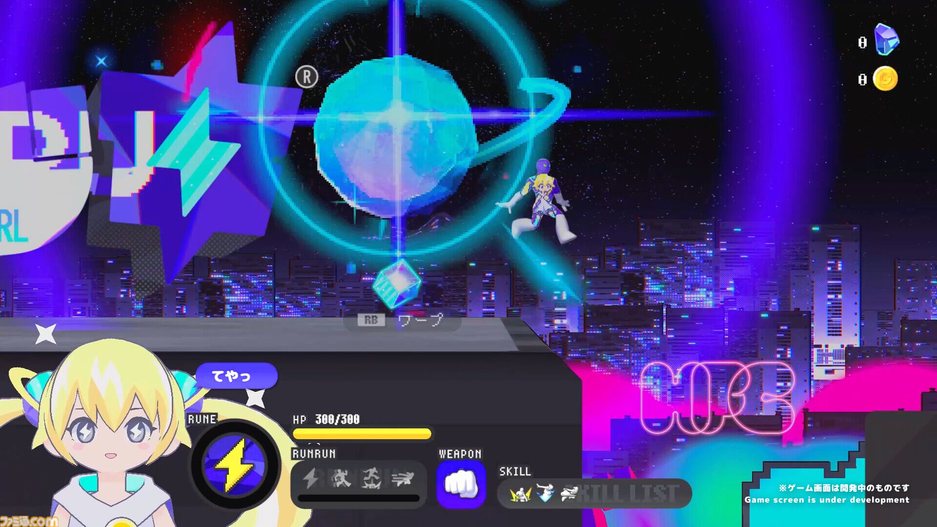 『CONERU -DIMENSION GIRL-』次元少女・亜空間こねると“一心同体”なデートを楽しむハチャメチャ2Dアクションゲームが5月29日に発売。デートの邪魔になる謎の宇宙人集団をぶっ飛ばそう