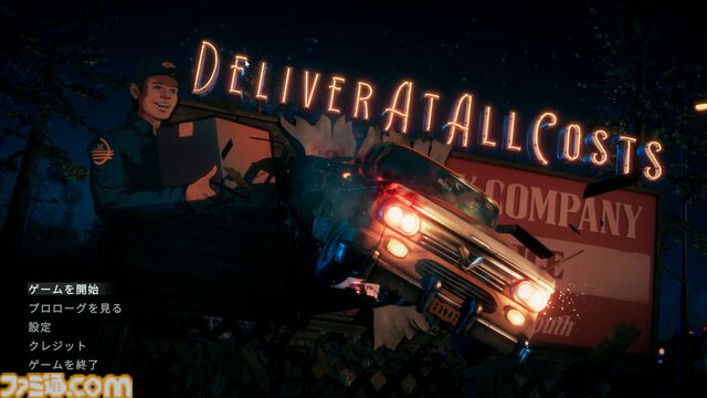 ハチャメチャ宅配ゲーム『Deliver at All Costs』レビュー。あらゆるオブジェクトを破壊しながら車を運転！ カジキマグロを運び、風船で空を飛べ！