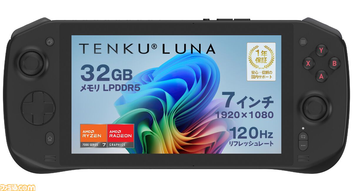 ポータブルゲーム機 ブラック 7インチ ポータブルゲーム機 ブラック 7インチ ポータブルゲーム機 ブラック 7