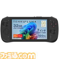 ポータブルゲーミングPC“TENKU LUNA”が5月30日に発売。7インチ、120Hzディスプレイ搭載で外出先でもFPSやアクションゲームが快適に遊べる