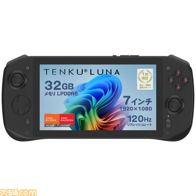 ポータブルゲーミングPC“TENKU LUNA”が5月30日に発売。7インチ、120Hzディスプレイ搭載で外出先でもFPSやアクションゲームが快適に遊べる