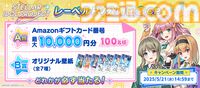 『ステラ アイドル プロジェクト』DMM新作の放置ゲー×アイドル育成RPG、事前登録が10万人を突破。バーチャルシンガー・YuNiの楽曲カバー動画も公開