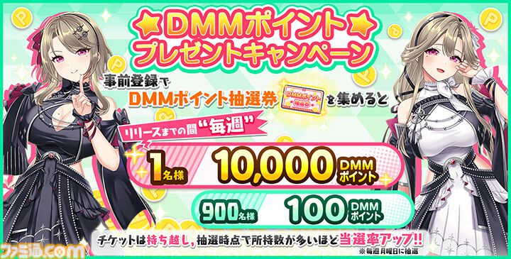 『ステラ アイドル プロジェクト』DMM新作の放置ゲー×アイドル育成RPG、事前登録が10万人を突破。バーチャルシンガー・YuNiの楽曲カバー動画も公開