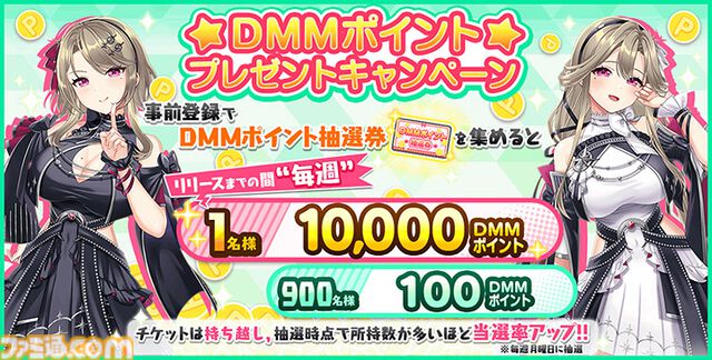 『ステラ アイドル プロジェクト』DMM新作の放置ゲー×アイドル育成RPG、事前登録が10万人を突破。バーチャルシンガー・YuNiの楽曲カバー動画も公開