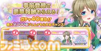 『ステラ アイドル プロジェクト』DMM新作の放置ゲー×アイドル育成RPG、事前登録が10万人を突破。バーチャルシンガー・YuNiの楽曲カバー動画も公開
