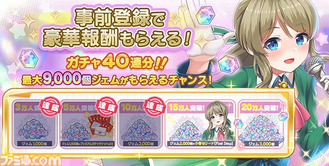 『ステラ アイドル プロジェクト』DMM新作の放置ゲー×アイドル育成RPG、事前登録が10万人を突破。バーチャルシンガー・YuNiの楽曲カバー動画も公開