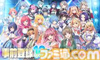 『ステラ アイドル プロジェクト』DMM新作の放置ゲー×アイドル育成RPG、事前登録が10万人を突破。バーチャルシンガー・YuNiの楽曲カバー動画も公開