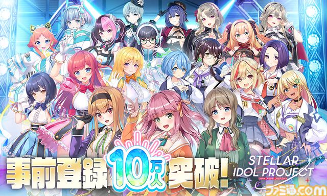 『ステラ アイドル プロジェクト』DMM新作の放置ゲー×アイドル育成RPG、事前登録が10万人を突破。バーチャルシンガー・YuNiの楽曲カバー動画も公開