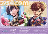 『コードギアス 反逆のルルーシュ ロストストーリーズ』リリース3周年記念イベントが開催。最大200回無料スカウト、デイリー消費スタミナ半減キャンペーンなどが実施
