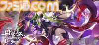 『コードギアス 反逆のルルーシュ ロストストーリーズ』リリース3周年記念イベントが開催。最大200回無料スカウト、デイリー消費スタミナ半減キャンペーンなどが実施