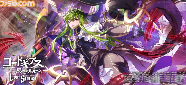 『コードギアス 反逆のルルーシュ ロストストーリーズ』リリース3周年記念イベントが開催。最大200回無料スカウト、デイリー消費スタミナ半減キャンペーンなどが実施