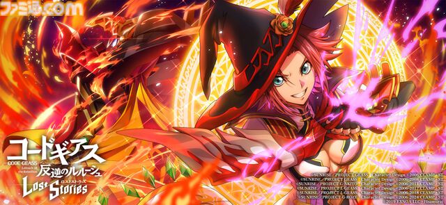 『コードギアス 反逆のルルーシュ ロストストーリーズ』リリース3周年記念イベントが開催。最大200回無料スカウト、デイリー消費スタミナ半減キャンペーンなどが実施
