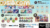 『コードギアス 反逆のルルーシュ ロストストーリーズ』リリース3周年記念イベントが開催。最大200回無料スカウト、デイリー消費スタミナ半減キャンペーンなどが実施