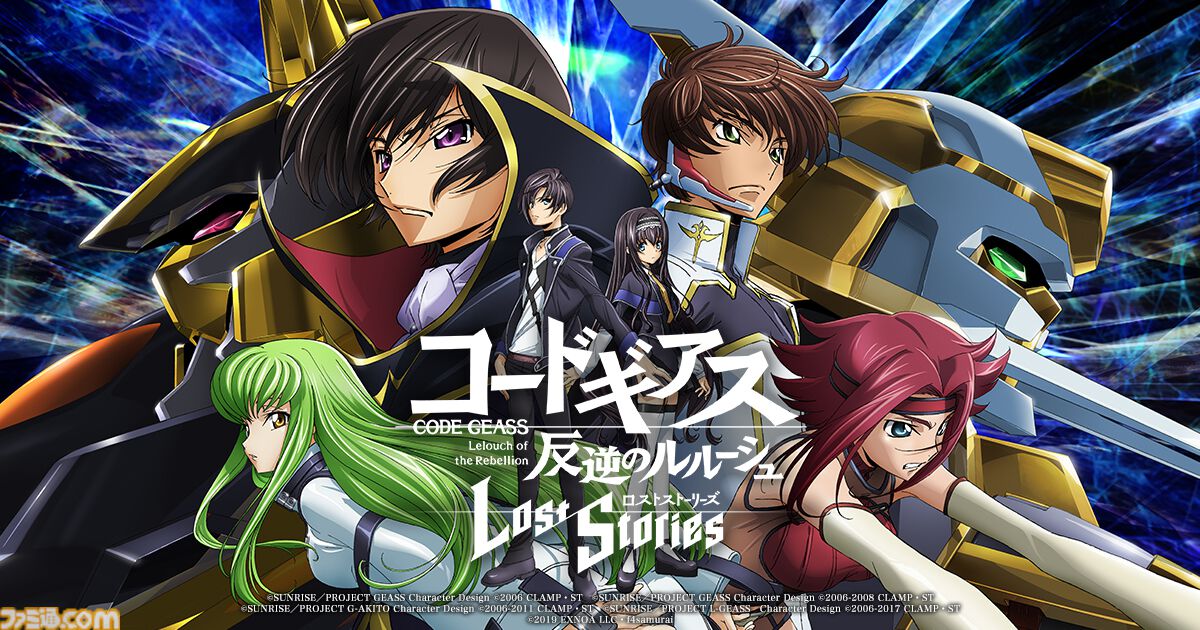 コードギアス ロススト』リリース3周年記念イベントが開催。最大200回
