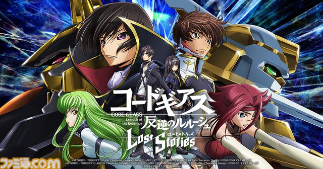 『コードギアス 反逆のルルーシュ ロストストーリーズ』リリース3周年記念イベントが開催。最大200回無料スカウト、デイリー消費スタミナ半減キャンペーンなどが実施