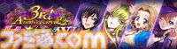 『コードギアス 反逆のルルーシュ ロストストーリーズ』リリース3周年記念イベントが開催。最大200回無料スカウト、デイリー消費スタミナ半減キャンペーンなどが実施