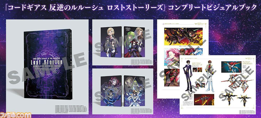 『コードギアス 反逆のルルーシュ ロストストーリーズ』リリース3周年記念イベントが開催。最大200回無料スカウト、デイリー消費スタミナ半減キャンペーンなどが実施