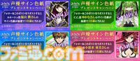 『コードギアス 反逆のルルーシュ ロストストーリーズ』リリース3周年記念イベントが開催。最大200回無料スカウト、デイリー消費スタミナ半減キャンペーンなどが実施